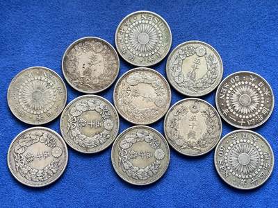 《竞宝斋》第457场 周日，周一，周二   3场连拍 （全场包邮）欢迎送拍 - 11枚一组 日本 旭日五十钱银币 原味包浆 总约110.9克 800银