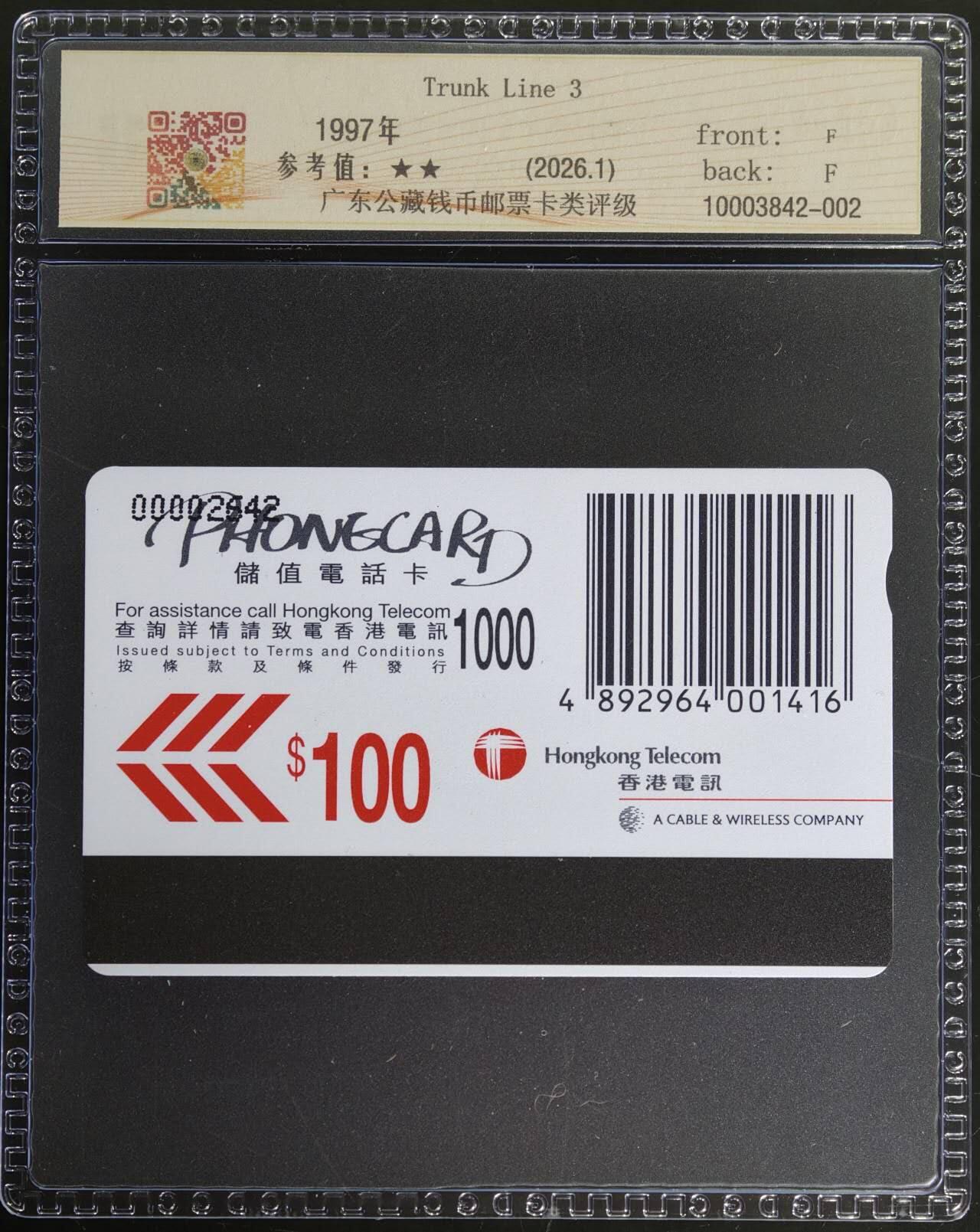 公藏第129期评级卡拍卖 香港欧特佳卡（香港三号干线）一全公藏68分。公藏评级专业有卡号及防伪标。