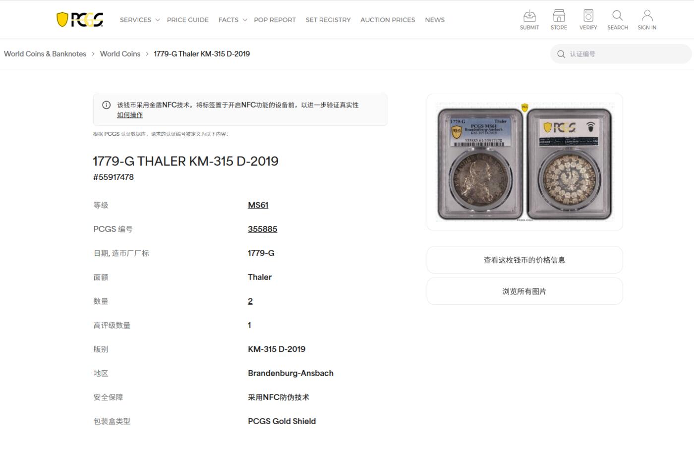 《竞宝斋》第457场 周日，周一，周二   3场连拍 （全场包邮）欢迎送拍