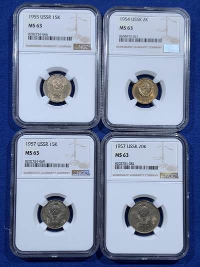 《竞宝斋》第457场 周日，周一，周二   3场连拍 （全场包邮）欢迎送拍 - 四枚一组 NGC MS63 苏联2-20戈比镍币铜币