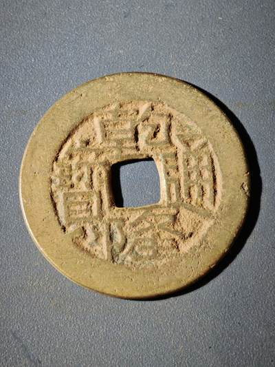 106期回流戒指饰品杂件纪念章丝路钱币专场 - D1钱币版式