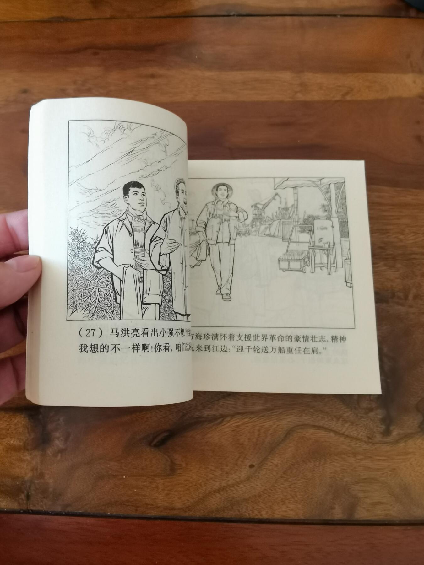 2026年2月22日连环画拍卖会