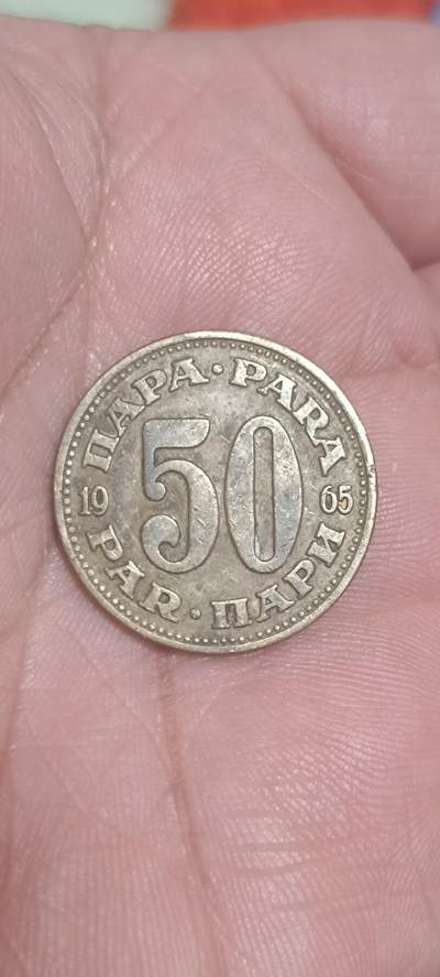 万国钱币第三场 - 南斯拉夫50帕拉铜币
