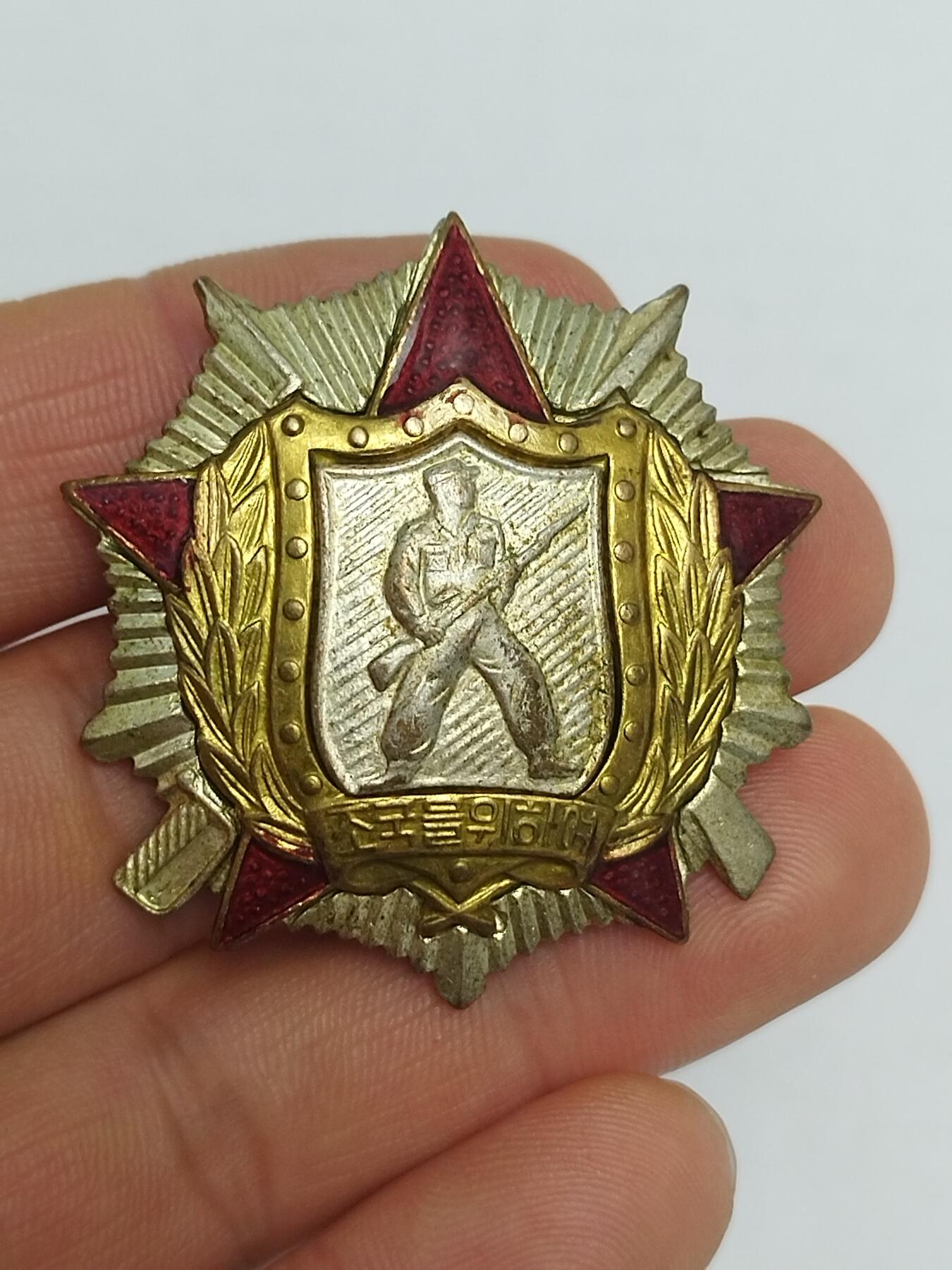 朝鲜二级战士勋章铜镀银背花版