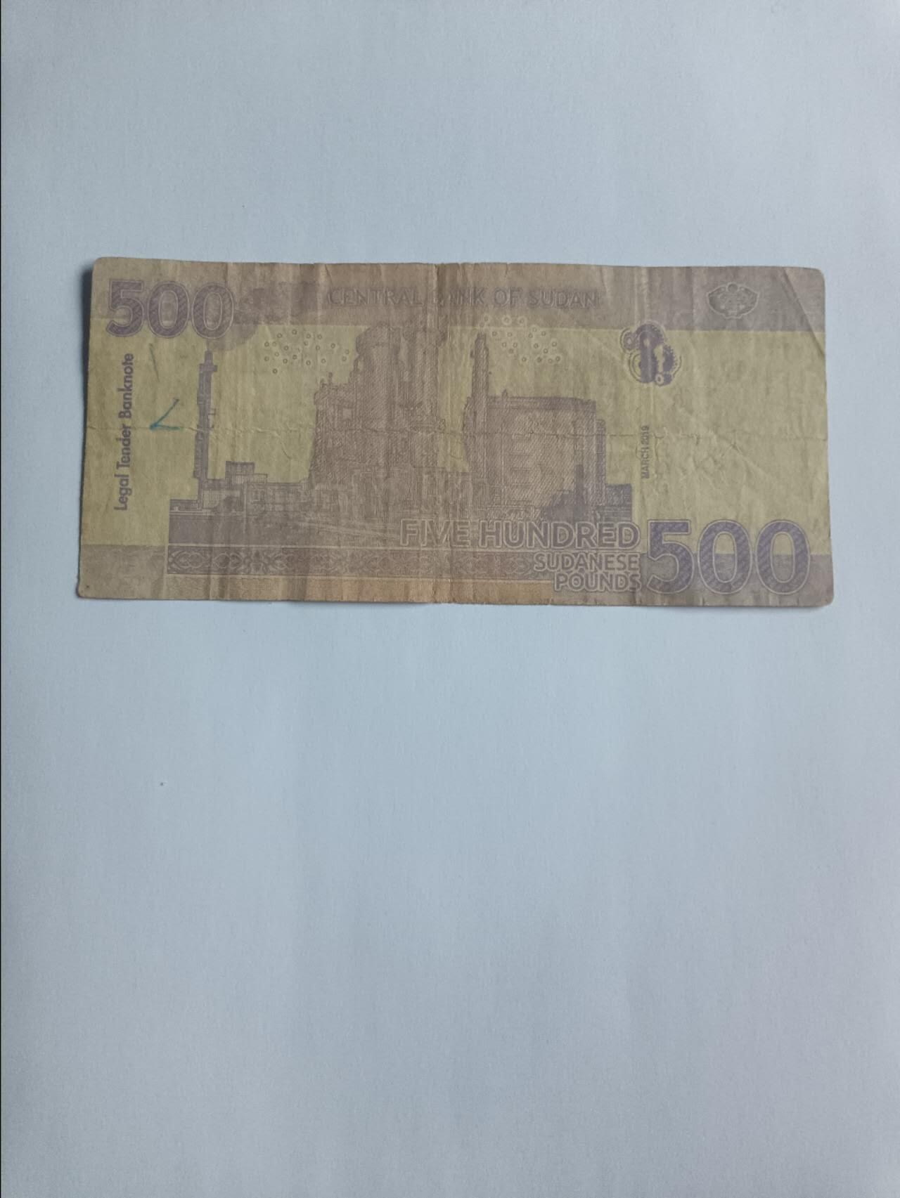 【20260116】非全新纸币和硬币第326场 苏丹500镑，有裂缝