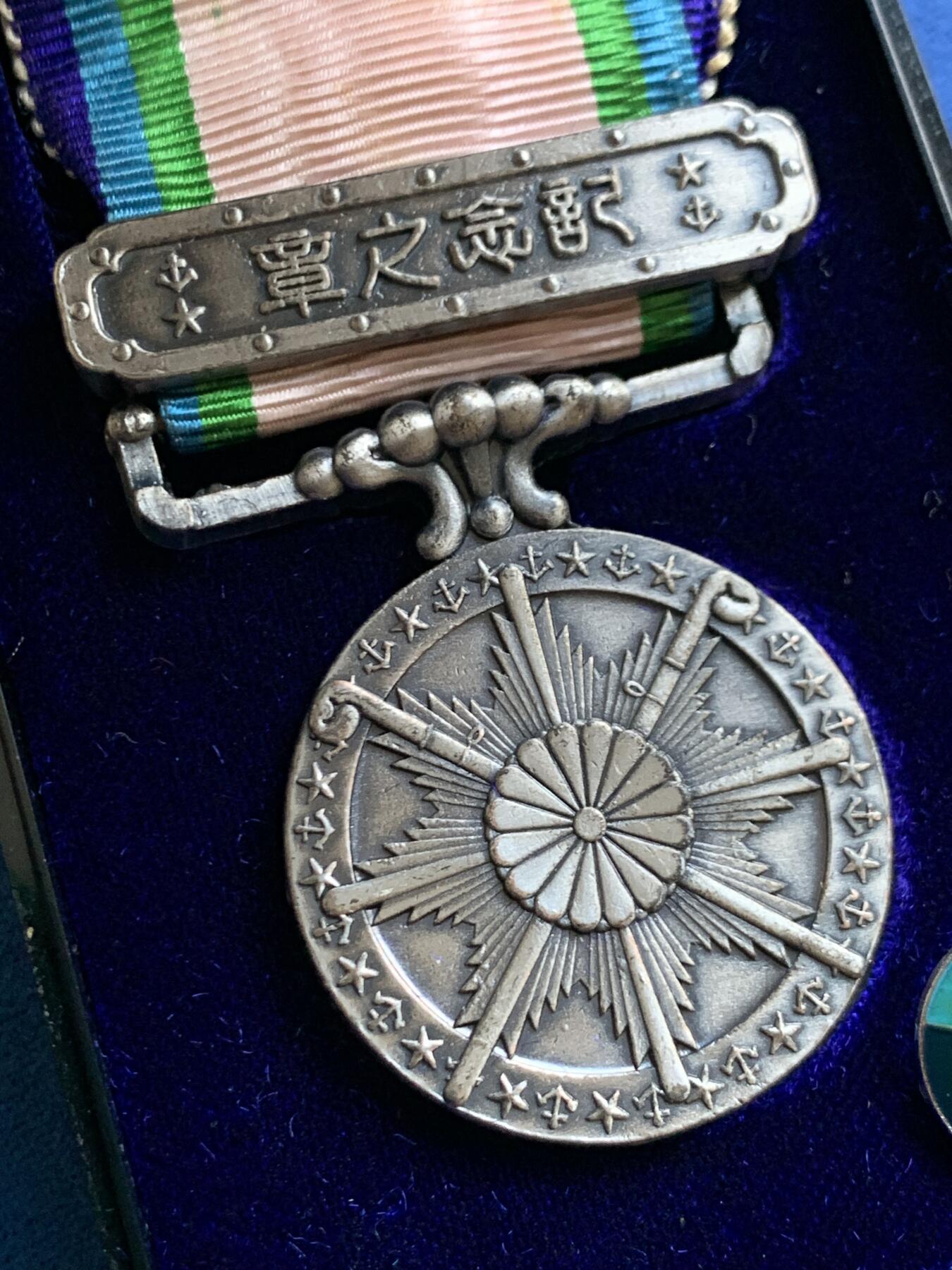 《竞宝斋》第457场 周日，周一，周二   3场连拍 （全场包邮）欢迎送拍 大东亚战争纪念章（地图版）带略 带盒 总重约20.1克