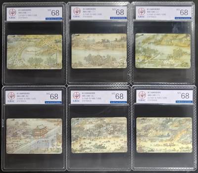 公藏第129期评级卡拍卖 - 浙江田村卡（清明上河图）6全公博68分。