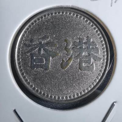 沼泽如烟--第959场 本期开始不支持出价小数点，感谢理解 - 香港