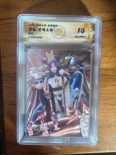 阳大大卡牌拍卖第93期（持续收拍品，周五晚上九点截拍，进群福利早知道） - 【折光】燎原三国 龙骧虎跃 黑暗王朝 曹操 折光083