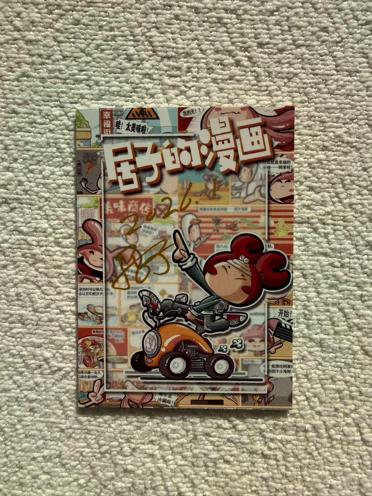 天玑星卡拍第161期《1.15周四截拍》持续收拍收评中 满赠卡需备注 【手绘卡】居子 钟馗 手绘卡