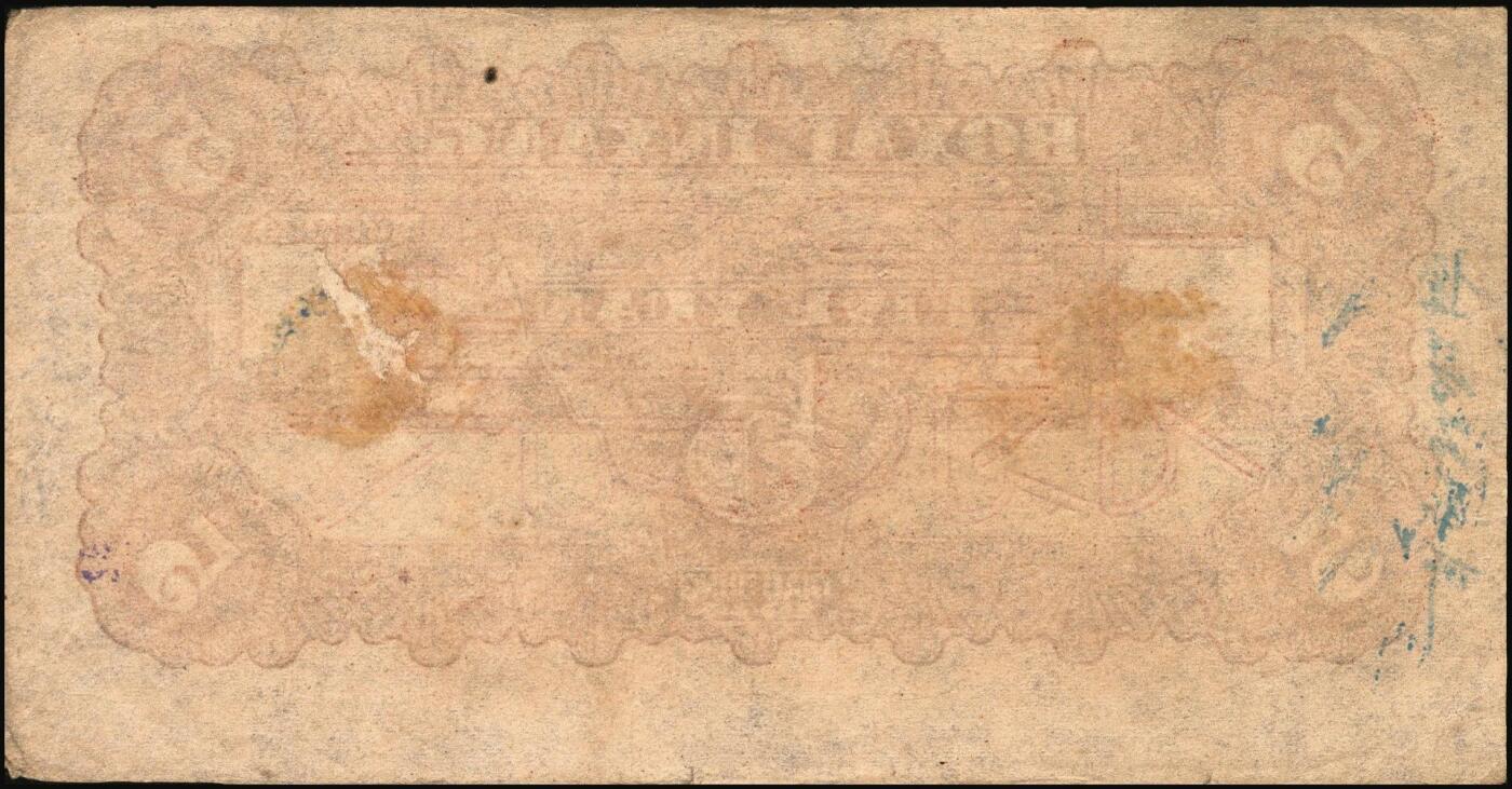 宜和2025年秋季拍卖 纸币 民国三十三年（1944年）北海银行蓝色灌溉图伍圆单面票样，正背共2枚，红字“山东”地名，大号码，背面英文地名错印成“GIAO DUNG”（胶东），Pick#S3563s；原票，八至八五品