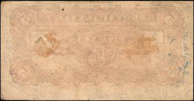 宜和2025年秋季拍卖 纸币 民国三十三年（1944年）北海银行蓝色灌溉图伍圆单面票样，正背共2枚，红字“山东”地名，大号码，背面英文地名错印成“GIAO DUNG”（胶东），Pick#S3563s；原票，八至八五品