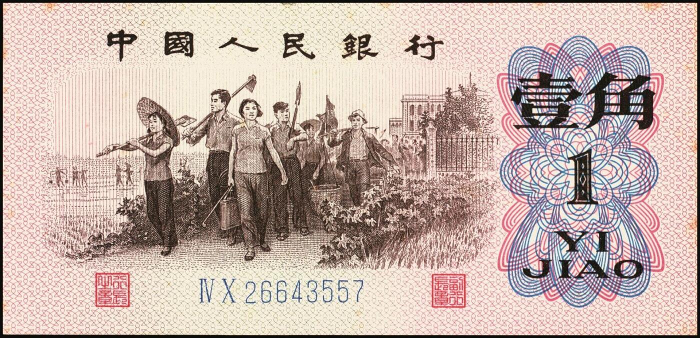 宜和2025年秋季拍卖 纸币 1962年第三版人民币壹角一组34枚，部分连号，其中：蓝号码三罗马25枚，Pick#877c；蓝号码二罗马9枚，Pick#877d；原票，九八品至全新