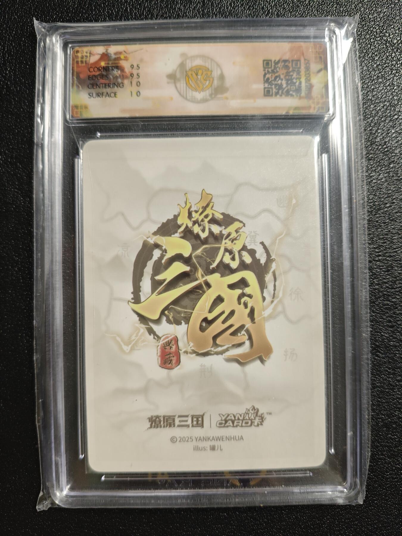 天玑星卡拍第161期《1.15周四截拍》持续收拍收评中 满赠卡需备注 焱卡文化 燎原三国 罐儿 大小乔 浮雕折光 CCG10