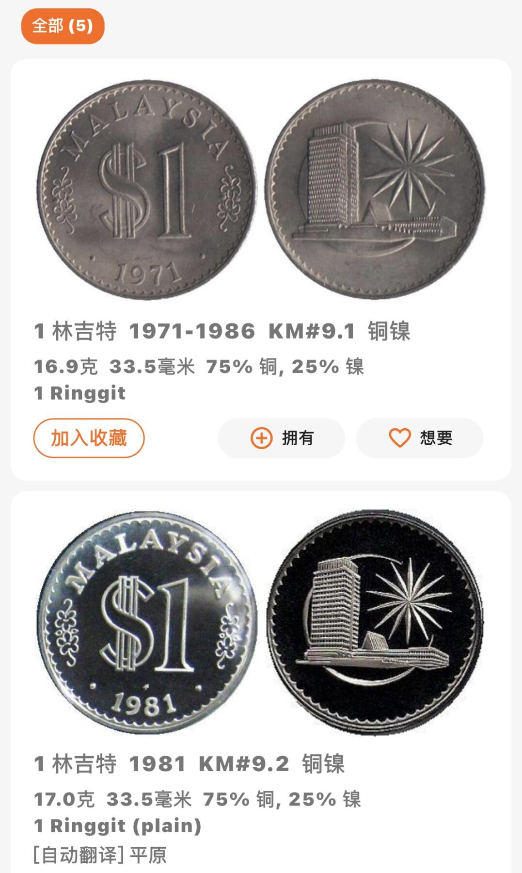 文馨钱币收藏 2026新年第三场（第 289 场）【长期接代拍品】