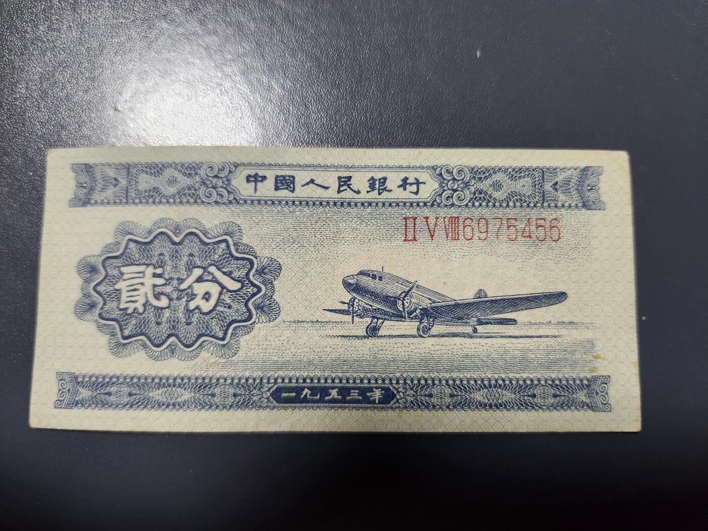 1月15号晚上8点 外国纸币自动截拍第8场 长号码2分 极美品