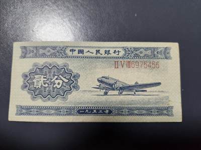 1月15号晚上8点 外国纸币自动截拍第8场 - 长号码2分 极美品