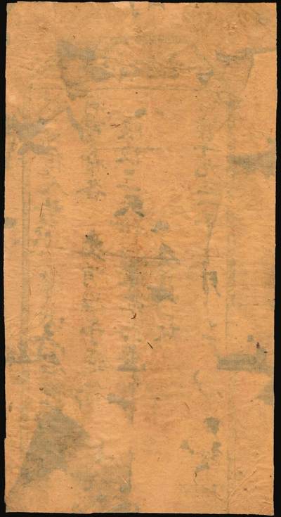 宜和2025年秋季拍卖 纸币 1931年，田头苏维埃通行证；7788担保评级 30c