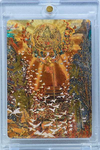 白泽拍卖卡牌手绘专场第31期（岁寒知松柏 春意已可期） - 2025 宝藏院&戴敦邦艺术馆 神龙循大道 编号0092 戴敦邦&王悦阳双签 粗闪 卡砖封装