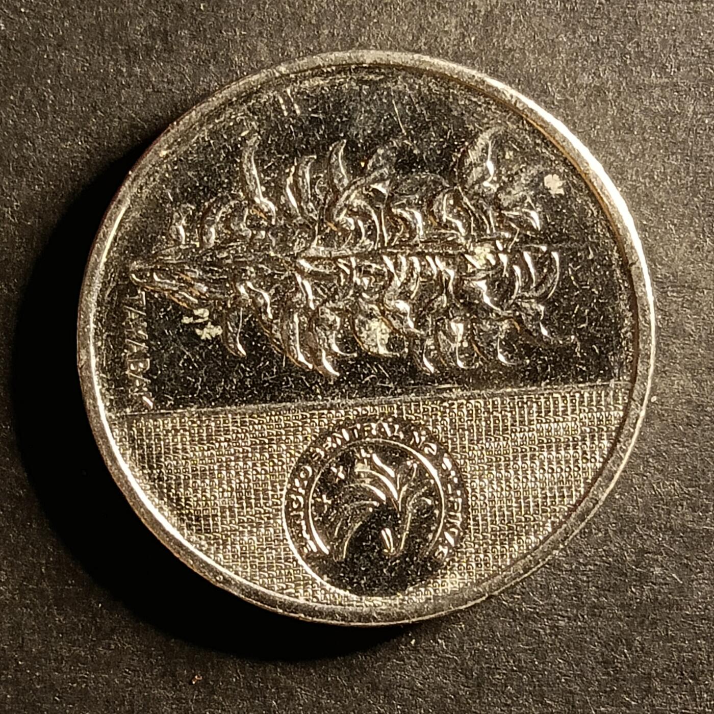 逸泉钱币2026A世界散币纸币纪念币专场A第一场