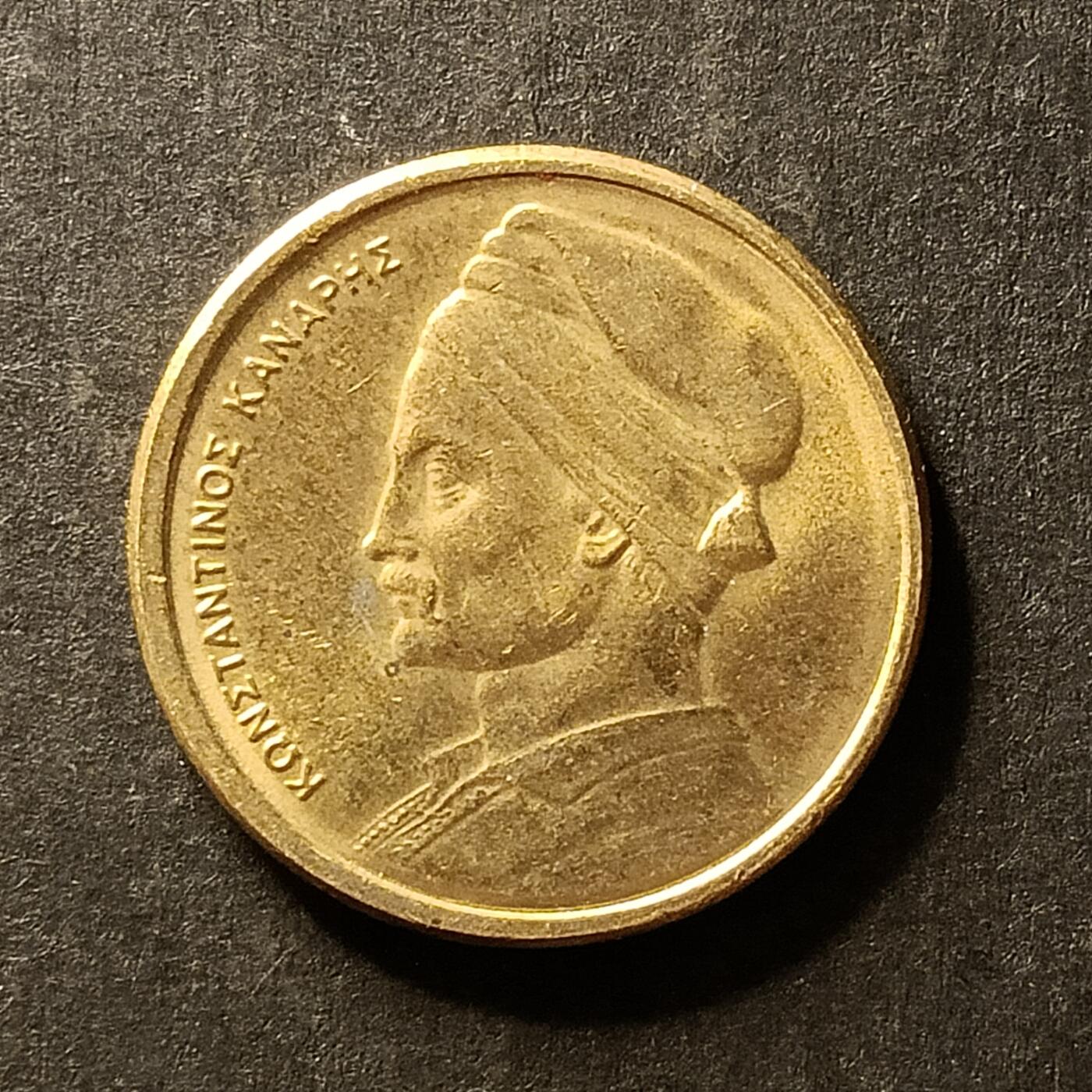 逸泉钱币2026A世界散币纸币纪念币专场A第一场 77 希腊1德拉克马康斯但丁