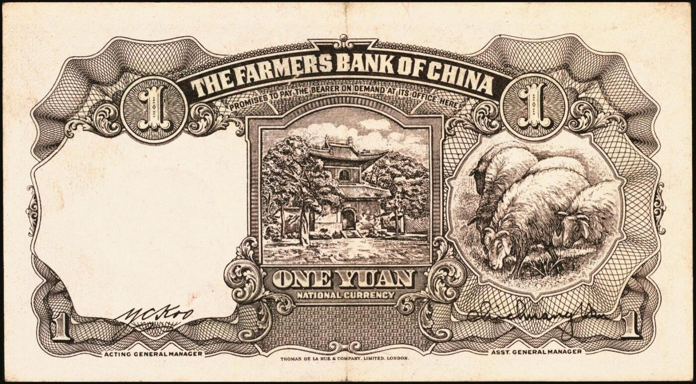 宜和2025年秋季拍卖 纸币 交通银行纸币一组14枚，其中：1935年①②大业版壹角、黑色牛耕地贰角，徐继庄签名，双字轨；③④⑤德纳罗版壹圆、伍圆、拾圆，叶琢堂·陈淮钟签名，双字轨；1936年⑥德纳罗版伍角，双字轨；1937年⑦⑧大业版壹角、贰角，叶琢堂签名；1940年⑨⑩大业版壹圆、拾圆，双字轨；1941年⑪德纳罗版壹圆，双字轨中号码券；美钞版⑫⑬壹佰圆，海宁紫薇桥图，无地名、重庆地名各1枚；⑭伍佰圆，海宁紫薇桥图，无字轨；