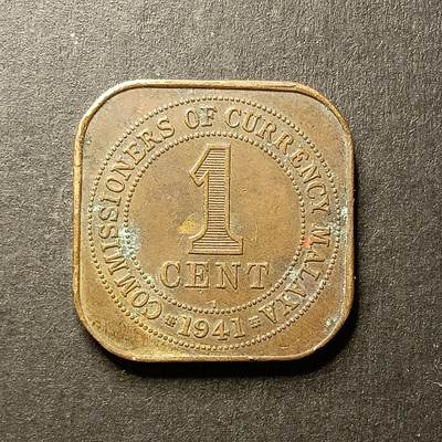 逸泉钱币2026A世界散币纸币纪念币专场A第一场 - 58 英属海峡殖民地1分方形铜币乔治国王