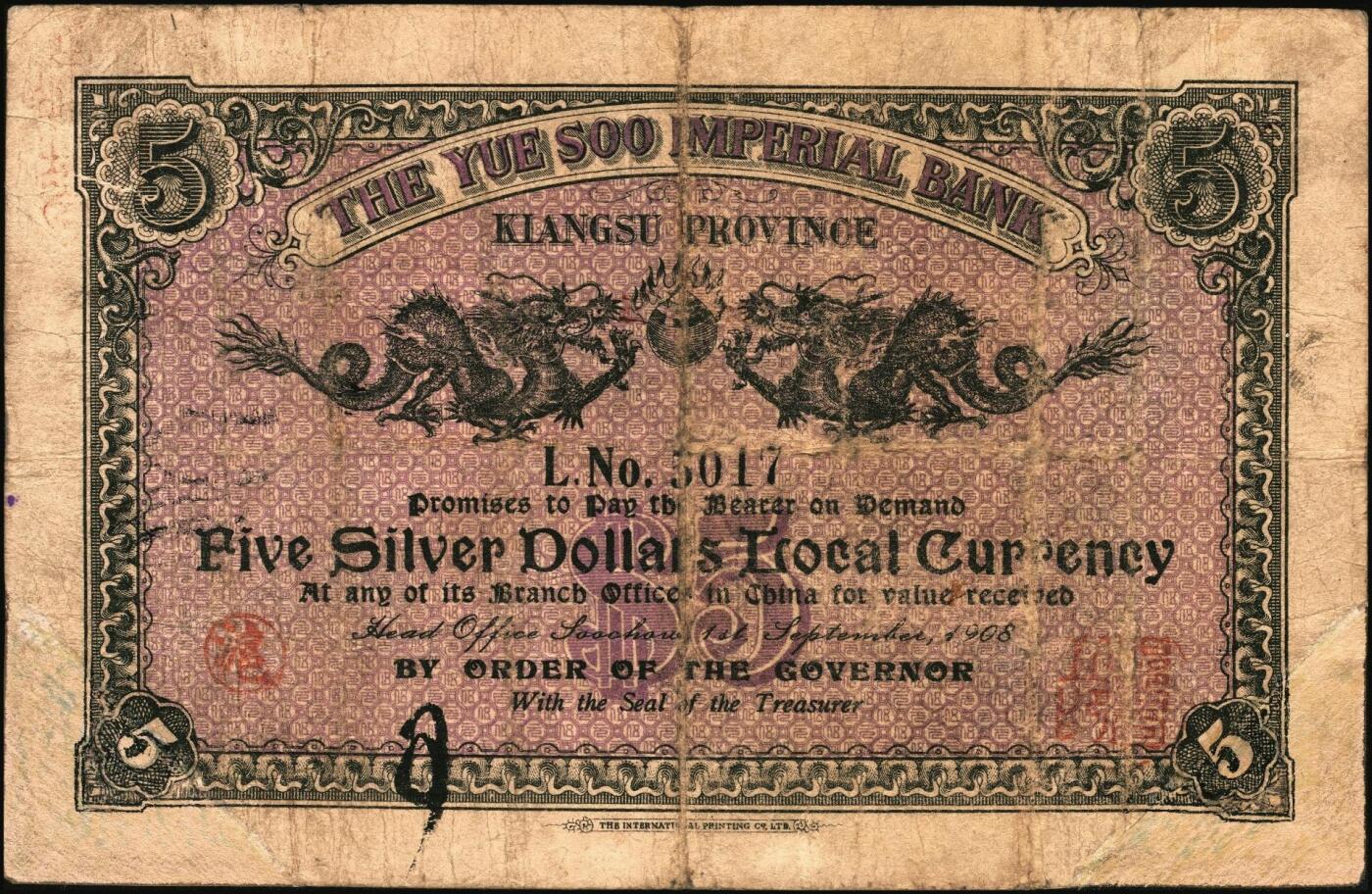 宜和2025年秋季拍卖 纸币 光绪三十四年（1908年）江苏裕苏官银钱局通用钞票“鹰圆”壹圆，背盖“镇”地名戳，剪角回收票，已修补，Pick#S1232b；
光绪三十四年（1908年）江苏裕苏官银钱局通用钞票“鹰圆”伍圆，背盖“沪”及“沪局之印”地名戳，剪角回收票，已修补，Pick#S1233b；