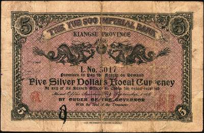 宜和2025年秋季拍卖 纸币 光绪三十四年（1908年）江苏裕苏官银钱局通用钞票“鹰圆”壹圆，背盖“镇”地名戳，剪角回收票，已修补，Pick#S1232b；
光绪三十四年（1908年）江苏裕苏官银钱局通用钞票“鹰圆”伍圆，背盖“沪”及“沪局之印”地名戳，剪角回收票，已修补，Pick#S1233b；