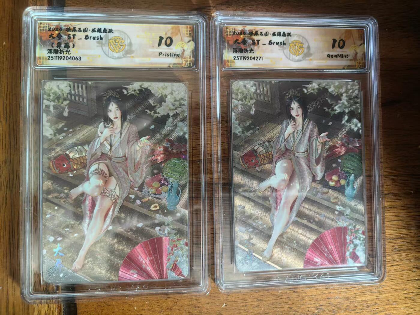 阳大大卡牌拍卖第93期（持续收拍品，周五晚上九点截拍，进群福利早知道） 【浮雕折光10分套】燎原三国 龙骧虎跃 ST_Brush 大乔 原画+异画2张