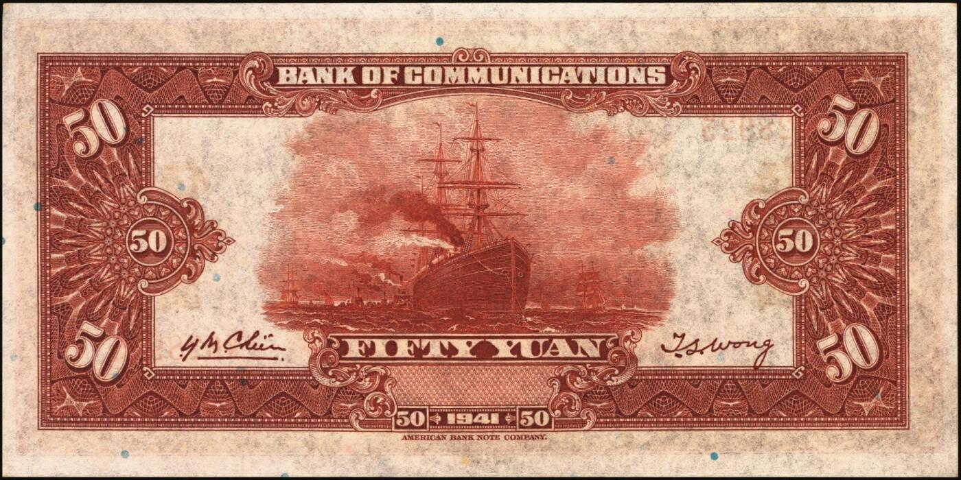 宜和2025年秋季拍卖 纸币 交通银行纸币一组18枚，其中：民国三年（1914年）上海地名，正面印章，背面唐寿民·王子崧英文签名①（五版改色通用券）紫色壹圆；②③（五版改色沪用券）橄色伍圆、红色拾圆（五版改色沪用券）；④（五版改色津用券）红色伍圆，天津地名，正面中文花押，背面李钟楚·卢学溥英文签名。民国十六年（1927年）上海地名⑤蓝色壹圆，印章版，背面唐寿民·王子崧英文签名；⑥橄绿色伍圆，上海地名；天津地名⑦绿色壹圆，正背面