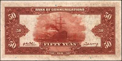 宜和2025年秋季拍卖 纸币 交通银行纸币一组18枚，其中：民国三年（1914年）上海地名，正面印章，背面唐寿民·王子崧英文签名①（五版改色通用券）紫色壹圆；②③（五版改色沪用券）橄色伍圆、红色拾圆（五版改色沪用券）；④（五版改色津用券）红色伍圆，天津地名，正面中文花押，背面李钟楚·卢学溥英文签名。民国十六年（1927年）上海地名⑤蓝色壹圆，印章版，背面唐寿民·王子崧英文签名；⑥橄绿色伍圆，上海地名；天津地名⑦绿色壹圆，正背面