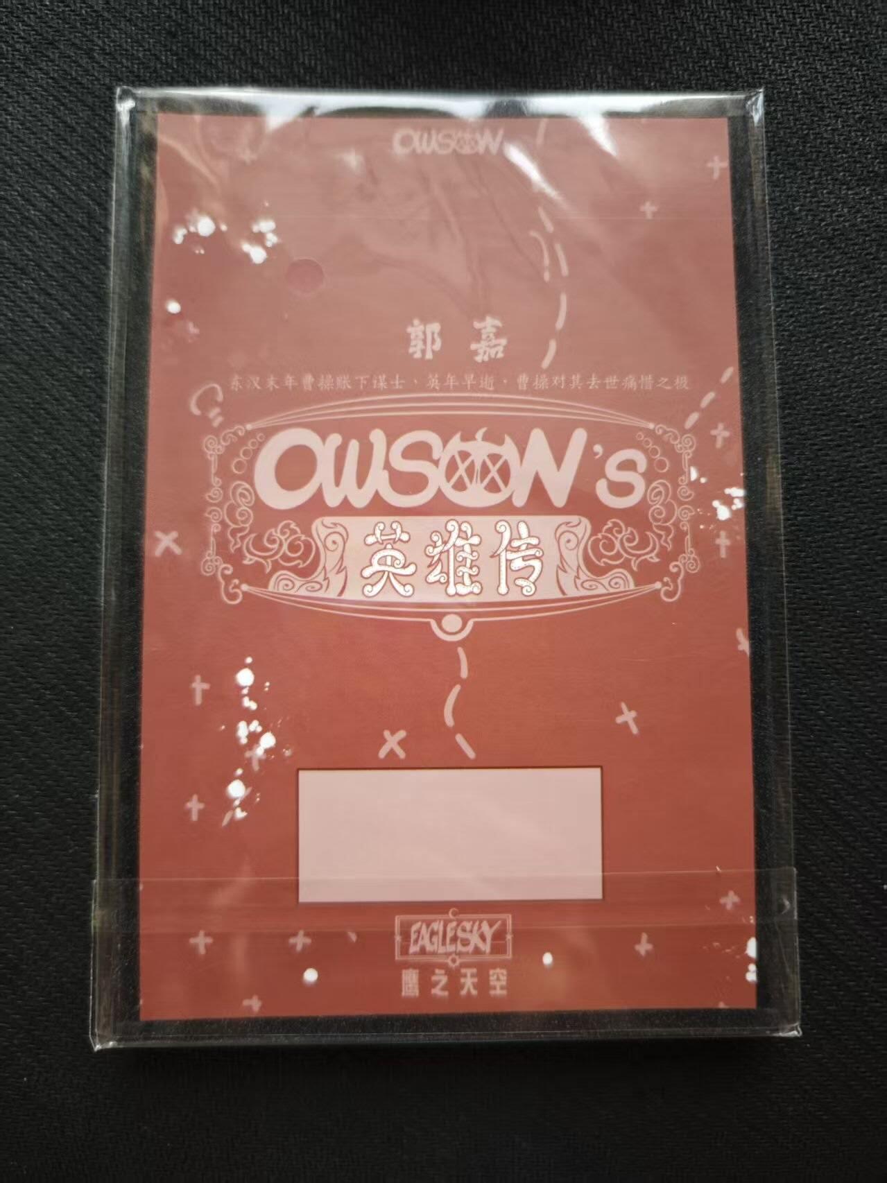 满200包邮！！龙虎卡牌-七二场（满200元包邮，无佣金，每周六结拍，欢迎送拍） A6色纸 waiwai三国 郭嘉