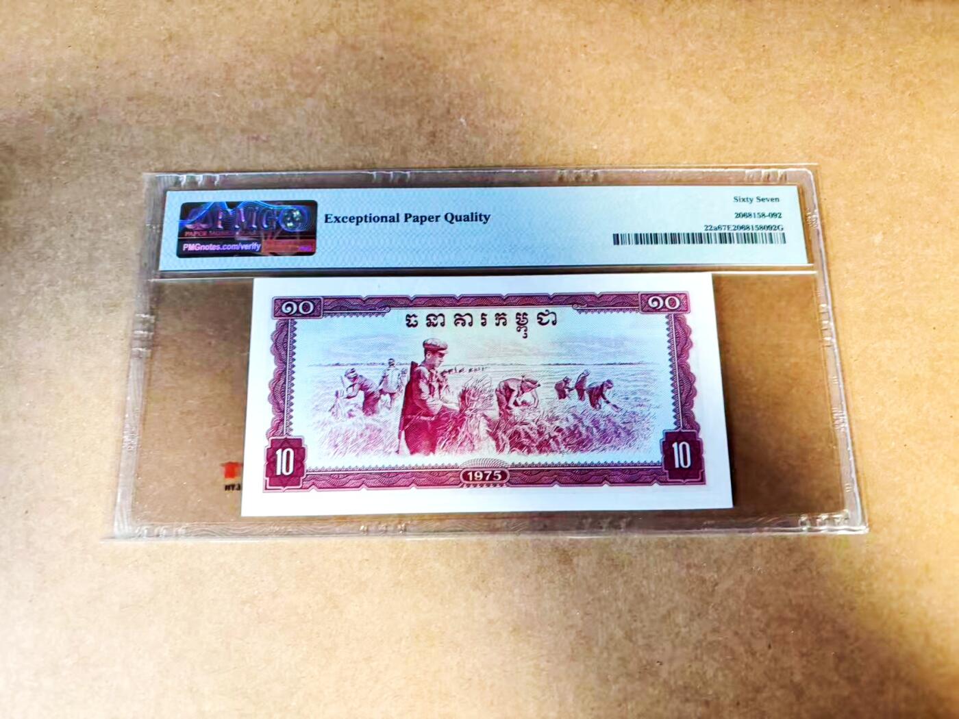 【Blue Auction】世界纸币精拍第775期——18级TOP拍卖/信誉/品质/专业/高效💫