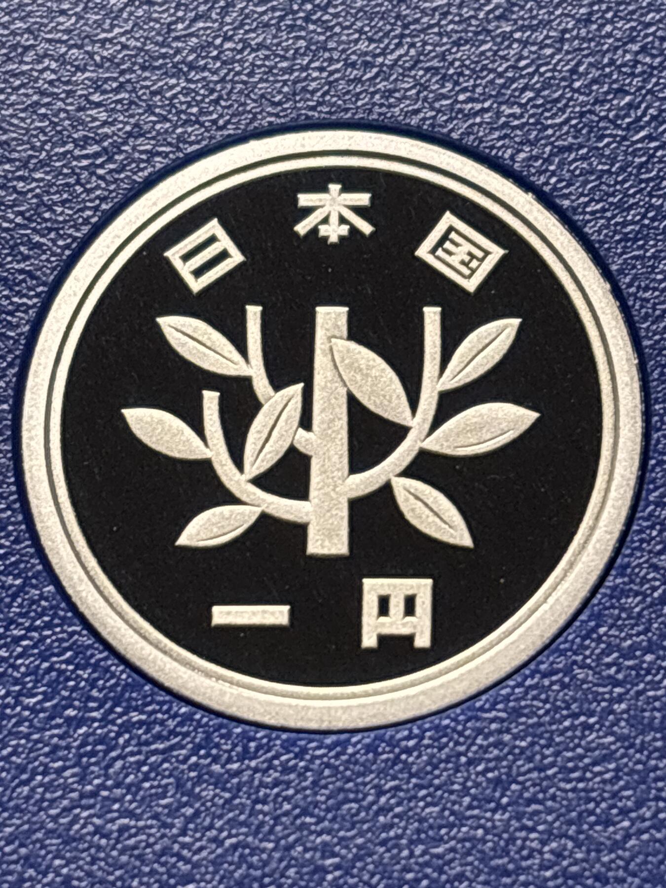 文馨钱币收藏 2026新年第三场（第 289 场）【长期接代拍品】 全新未流通日本平成十四年精制币一元
