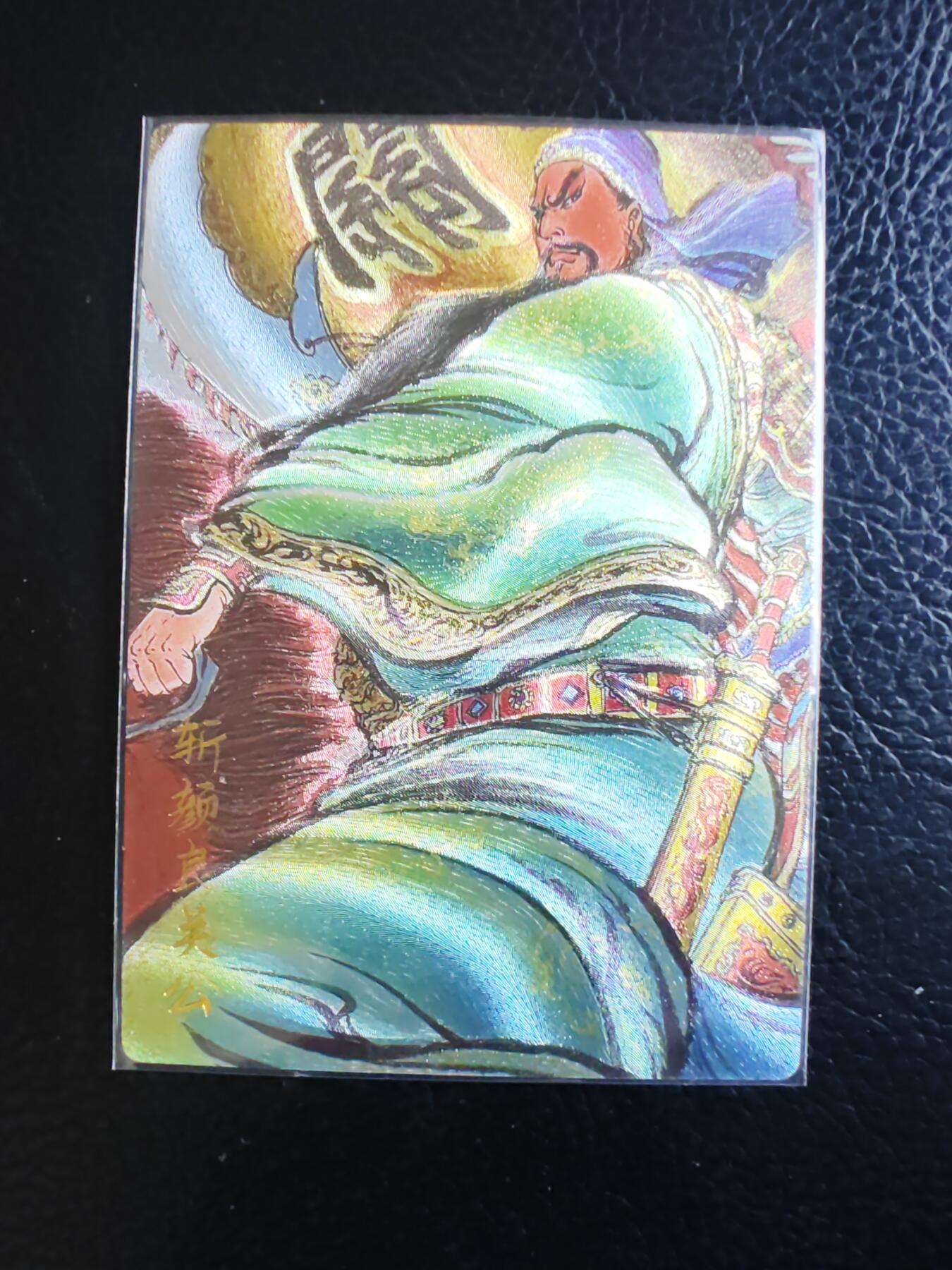 阳大大卡牌拍卖第93期（持续收拍品，周五晚上九点截拍，进群福利早知道）