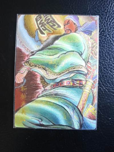 阳大大卡牌拍卖第93期（持续收拍品，周五晚上九点截拍，进群福利早知道） - 【关羽】昆仑万象 权迎东 斩颜良