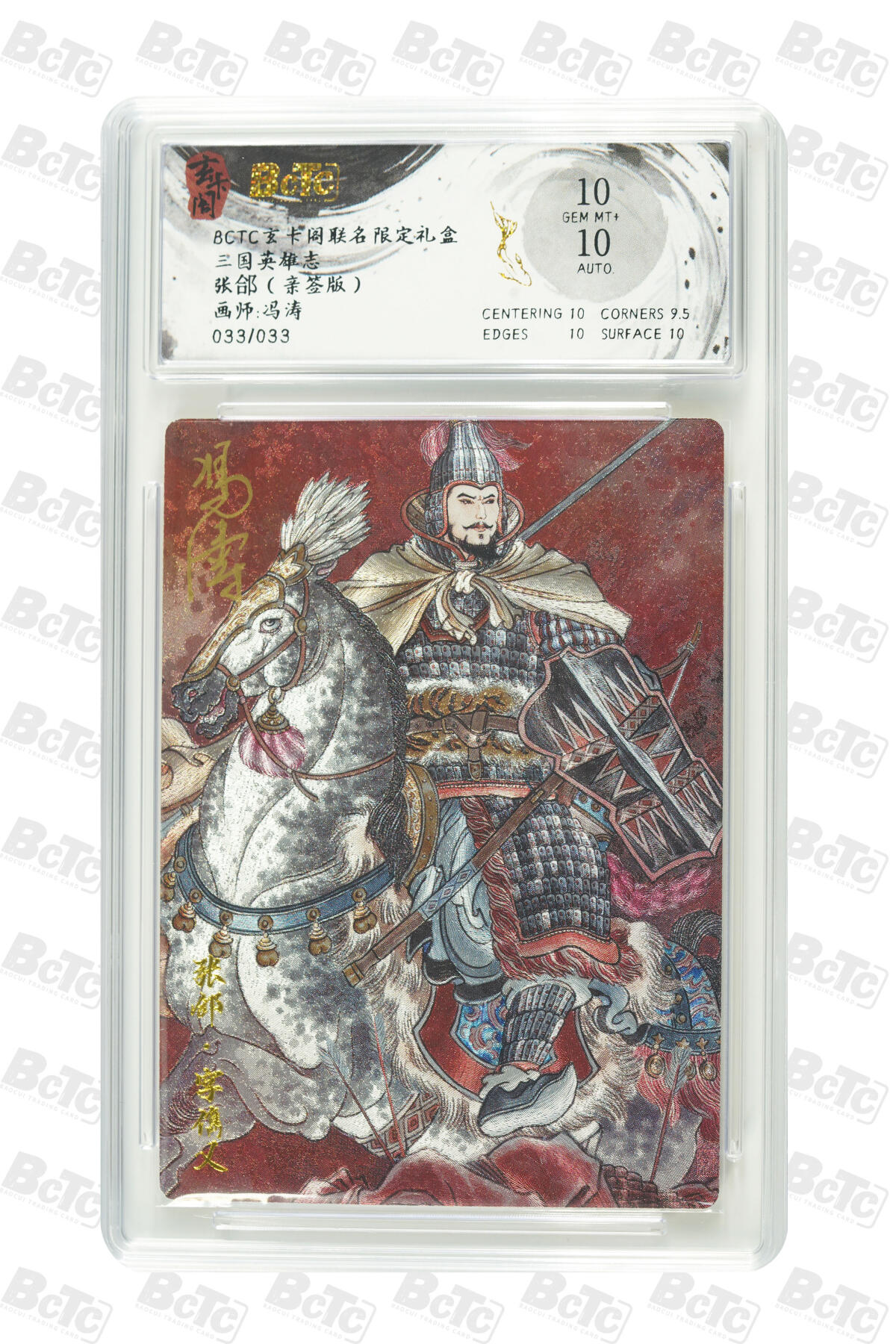 白泽拍卖卡牌手绘专场第31期（岁寒知松柏 春意已可期）