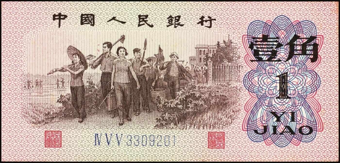 宜和2025年秋季拍卖 纸币 1962年第三版人民币壹角一组34枚，部分连号，其中：蓝号码三罗马25枚，Pick#877c；蓝号码二罗马9枚，Pick#877d；原票，九八品至全新