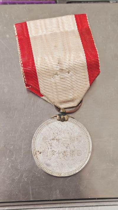 杂币场 - 日本赤十字纪念章一枚