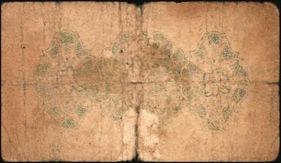 宜和2025年秋季拍卖 纸币 民国三十年（1941年）青城县金融流通券贰角、伍角各1枚；六至七品