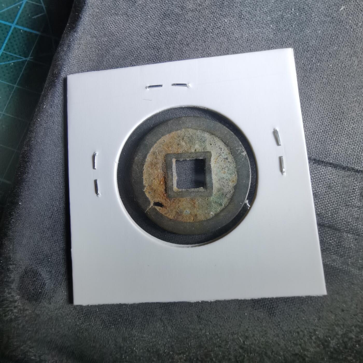 沼泽如烟--第960场 洪化通宝