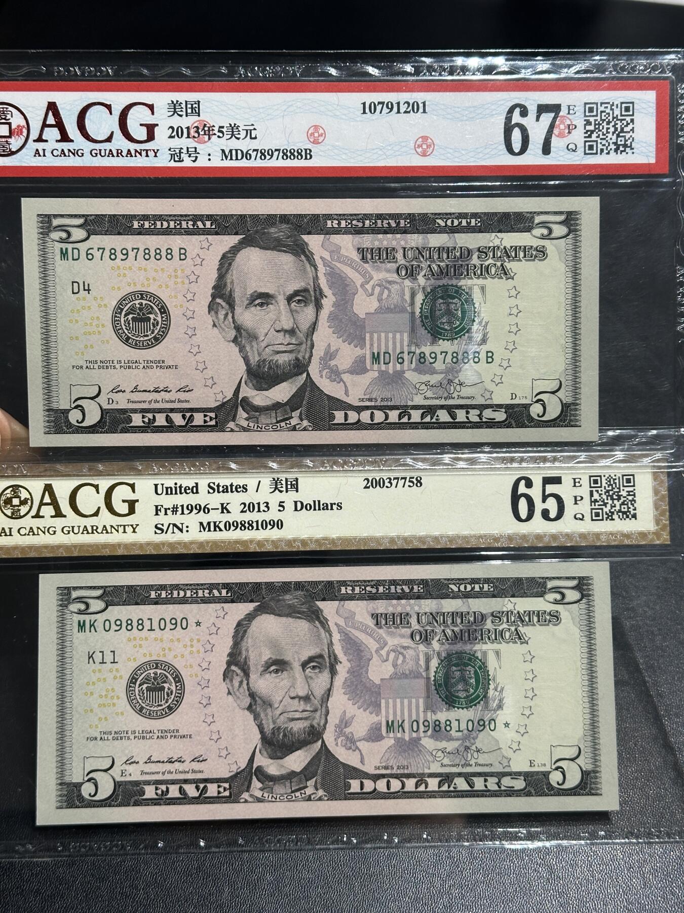 《外钞收藏家》第六百零二期（精品场）（本平台长期征集拍品、欢迎藏友们联系合作）