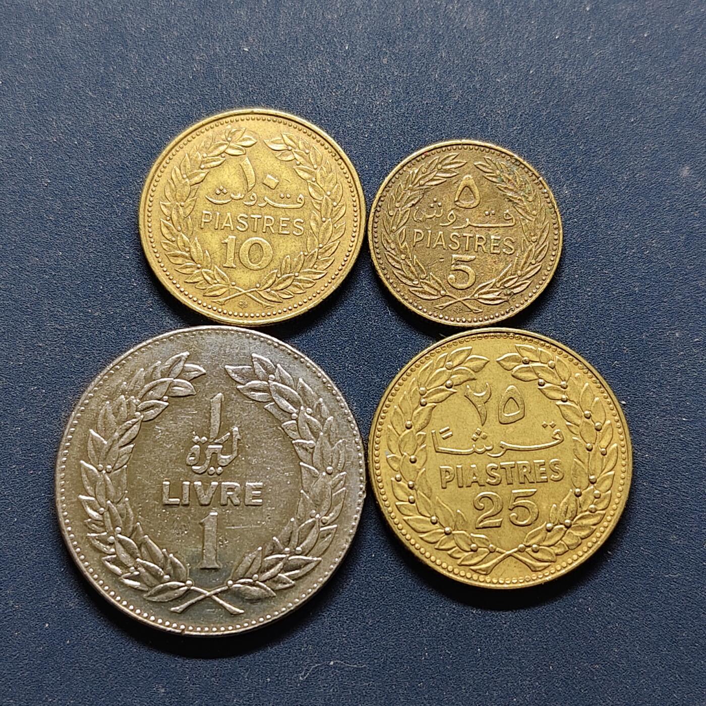 【全场包邮】纯粹捡漏拍494场 黎巴嫩1972-1975年4枚套币