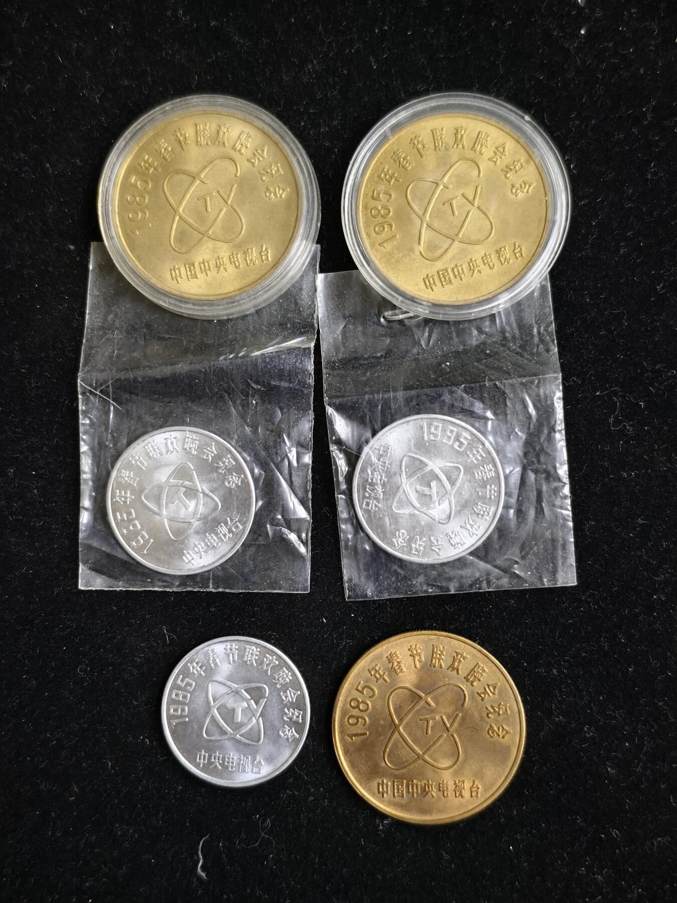 106期回流戒指饰品杂件纪念章丝路钱币专场 85年春晚纪念章三对