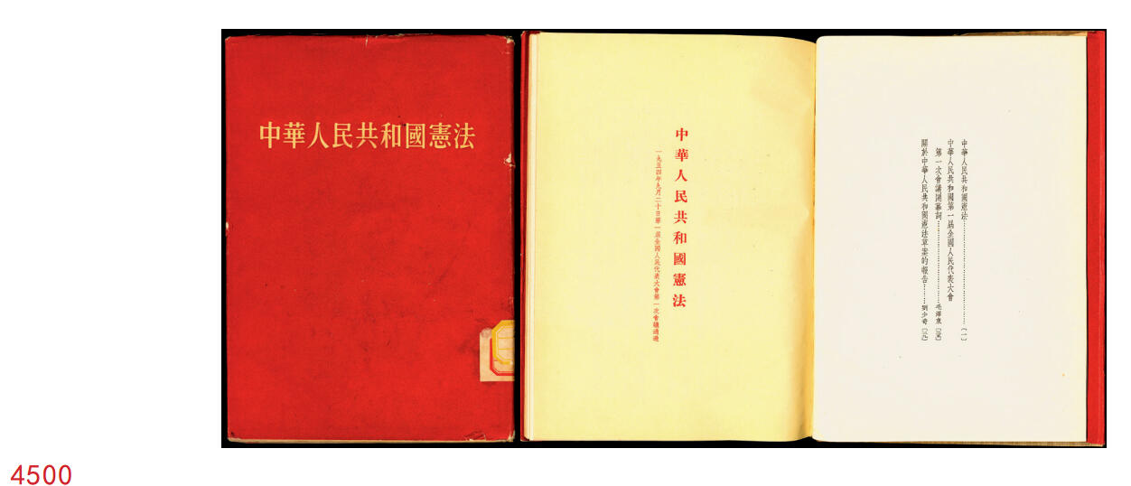 宜和2025年秋季拍卖 纸币