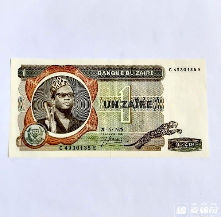 全新扎伊尔1975年1扎伊尔靓品纸币