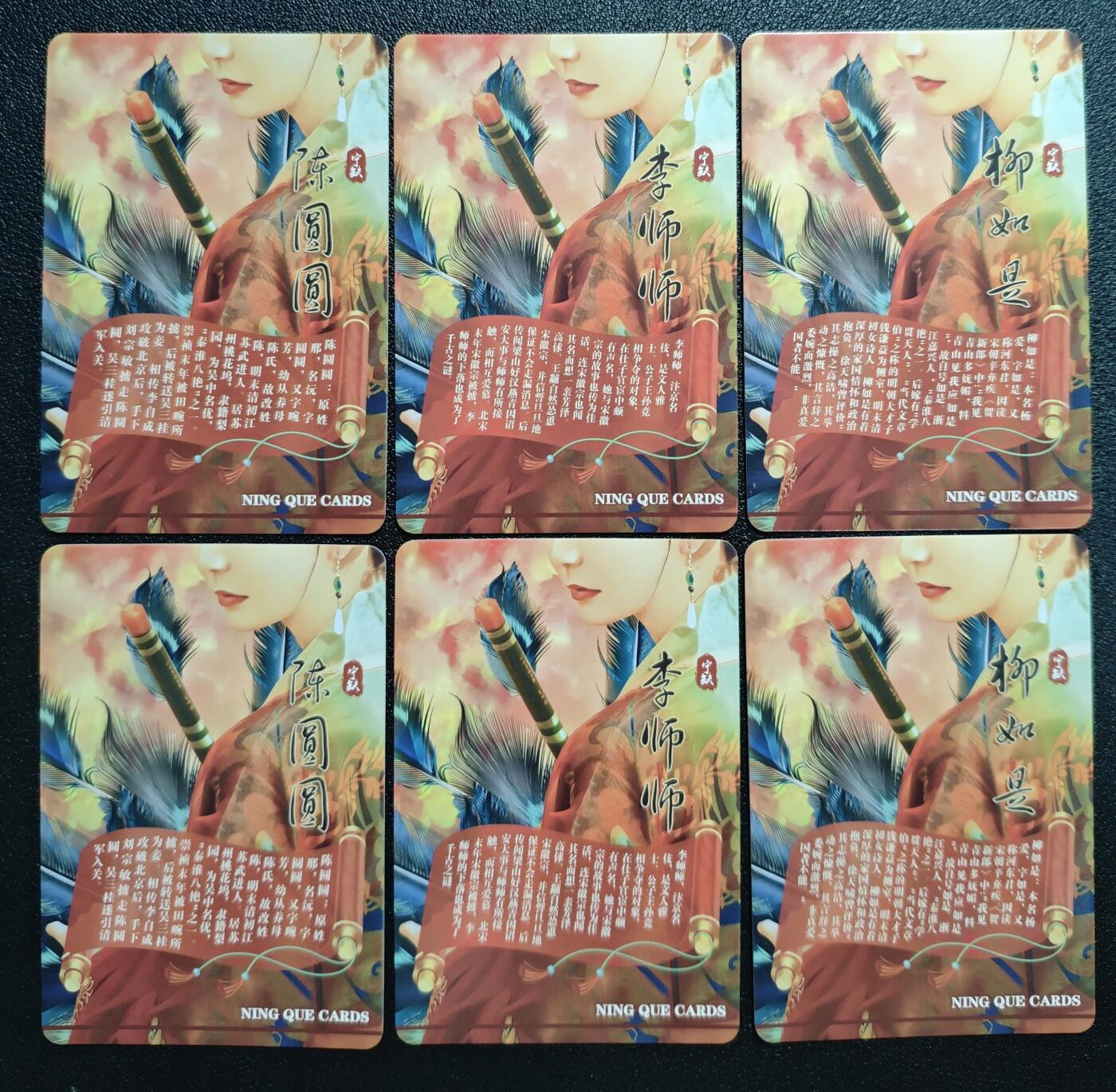 天玑星卡拍第161期《1.15周四截拍》持续收拍收评中 满赠卡需备注 宁缺卡牌 陈圆圆 李师师 柳如是 粗彩 六张