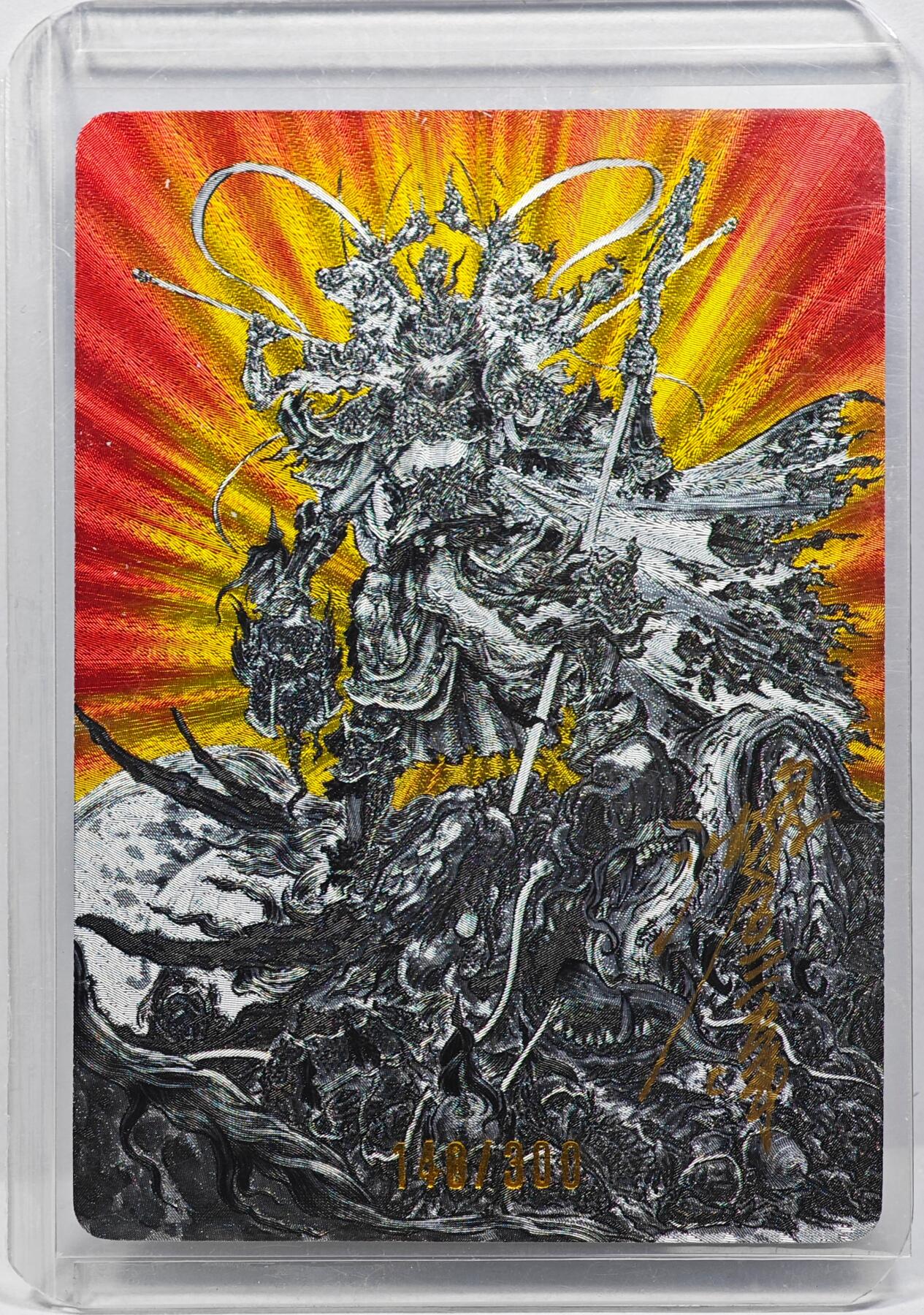 白泽拍卖卡牌手绘专场第31期（岁寒知松柏 春意已可期）