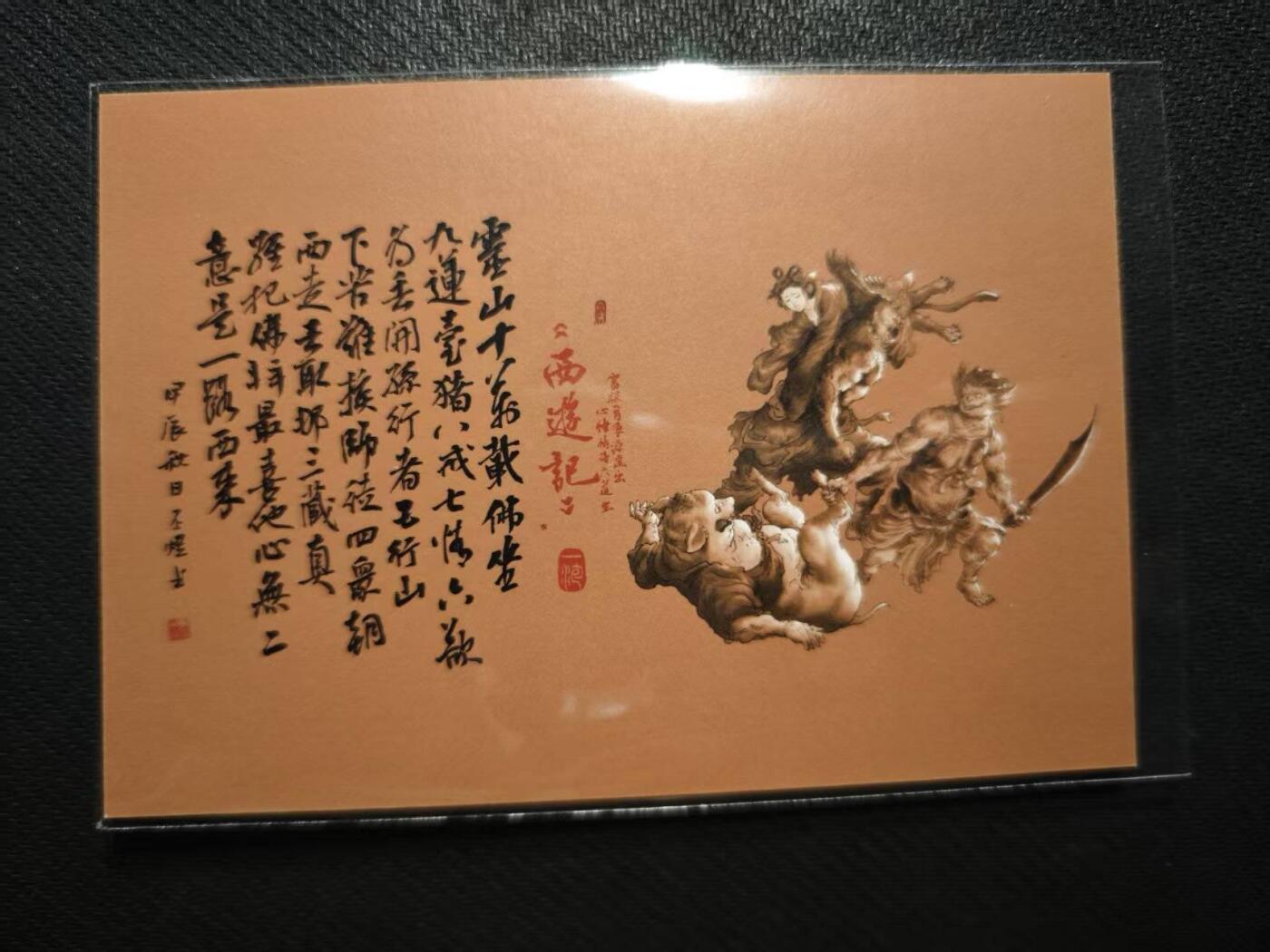 满200包邮！！龙虎卡牌-七二场（满200元包邮，无佣金，每周六结拍，欢迎送拍） 【亲签】明信片 一泡 - 五圣成真